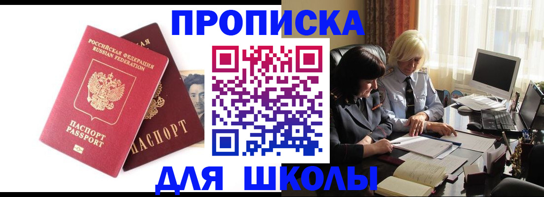 прописка в квартире в Кохме