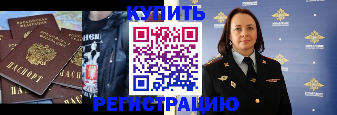 временная прописка в Кохме