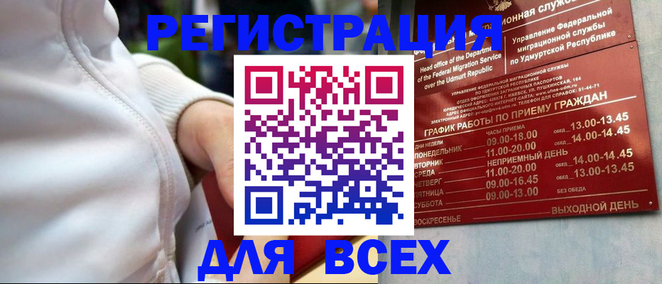 временная регистрация собственник в Кохме