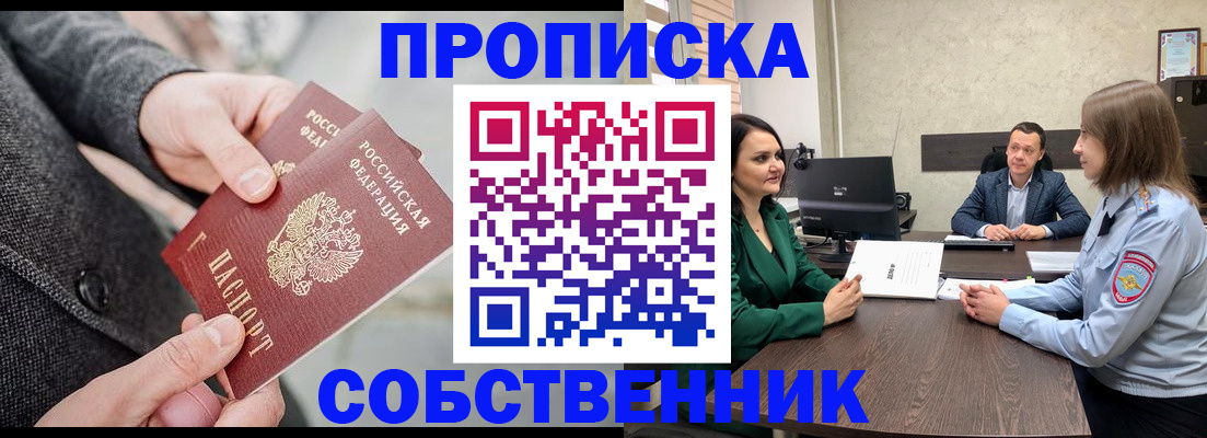 прописка для кредита в Кохме
