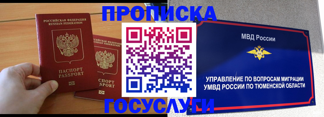временная регистрация в квартире в Кохме
